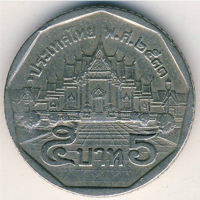 Таиланд 5 бат 1990 год