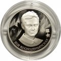 Россия 2 рубля 2022 год - Зоя Космодемьянская