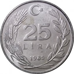 Турция 25 лир 1985 год