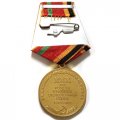 Медаль &quot;30 лет Победы в Великой Отечественной войне 1941-1945 г.&quot; участнику трудового фронта (копия)