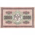 РСФСР 10000 рублей 1918 (1919) год - водяной знак горизонтальный - Пятаков - Шмидт - UNC