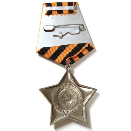 Знак &quot;Наша Слава. Когда мы едины - мы непобедимы&quot;