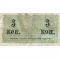Российская империя 3 копейки 1915 год - F