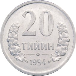Узбекистан 20 тийин 1994 год (без отметки МД)