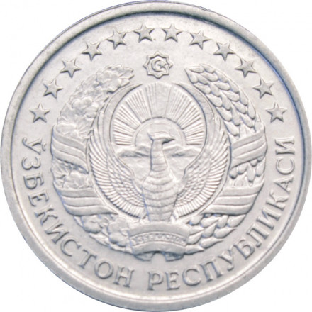 Узбекистан 20 тийин 1994 год (Без кольца из точек на аверсе, без отметки МД)