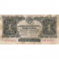 СССР 1 рубль 1934 год (1 выпуск, с подписью) - F