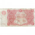 РСФСР 10 рублей 1922 год - Н. Крестинский - А. Сапунов - VF-