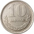 Монголия 10 мунгу 1970 год