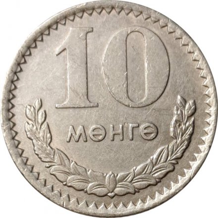 Монголия 10 мунгу 1970 год