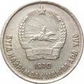 Монголия 10 мунгу 1970 год