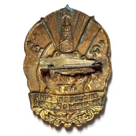Знак 300 лет воссоединения Украины с Россией