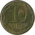 Украина 10 копеек 2014 год (магнетик)