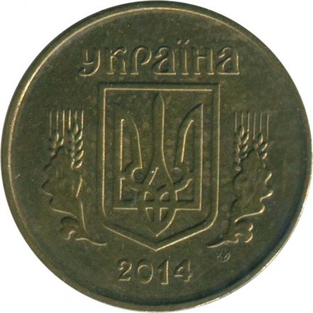 Украина 10 копеек 2014 год (магнетик)