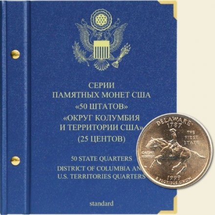 Серии памятных монет номиналом 25 центов «Штаты и территории США» (серия standard)