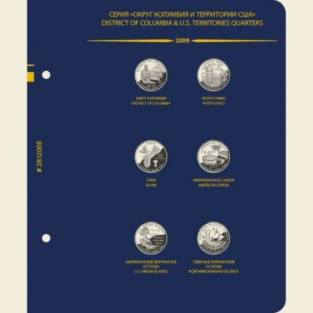 Серии памятных монет номиналом 25 центов «Штаты и территории США» (серия standard)