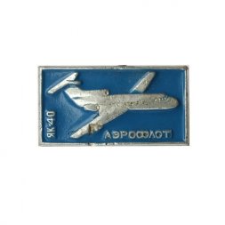Значок Аэрофлот СССР. ЯК-40 - VF