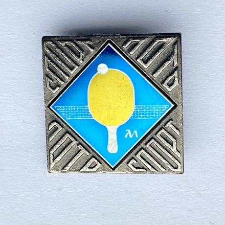 Значок. Спортлото М Настольный Теннис 