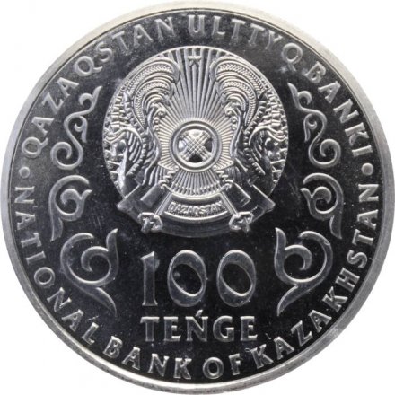 Казахстан 100 тенге 2020 год - 100 лет со дня рождения Джубана Мулдагалиева