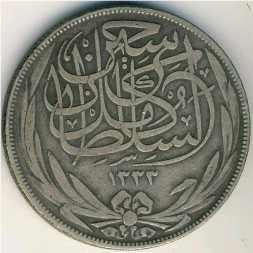 Египет 10 пиастров 1917 год