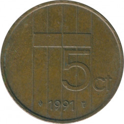 Нидерланды 5 центов 1991 год