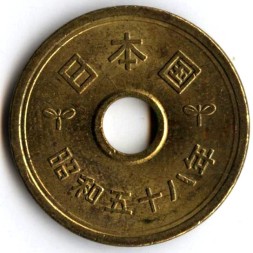 Япония 5 иен 1983 (Yr. 58) год - Хирохито (Сёва)