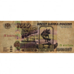 Россия 1000 рублей 1995 год - G
