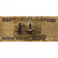 Россия 1000 рублей 1995 год - G