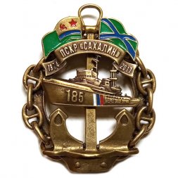 Знак ПСКР "Сахалин" 1974-2017