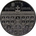 Украина 5 гривен 2015 год - Успенский собор в г.Владимир