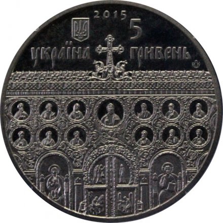 Украина 5 гривен 2015 год - Успенский собор в г.Владимир