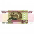 Россия 100 рублей 1997 год - модификация 2001 года - XF