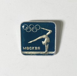 Значок &quot;Гимнастика. Олимпийские игры 1980. Москва.&quot; 