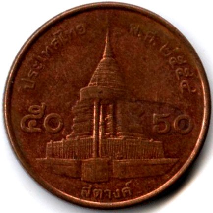 Таиланд 50 сатанг 2011 год