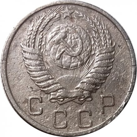СССР 10 копеек 1951 год - F