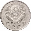 СССР 10 копеек 1951 год - VF+