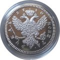 Памятная медаль 1 рубль 1740 год - Реплика пробного рубля Ивана VI - ИМД (с сертификатом)