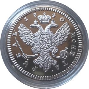 Памятная медаль 1 рубль 1740 год - Реплика пробного рубля Ивана VI - ИМД (с сертификатом)