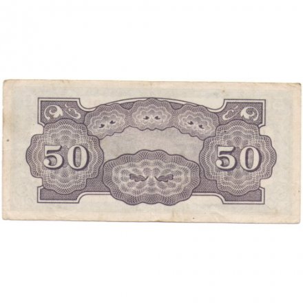 Филиппины (Японская оккупация) 50 сентаво 1942 год - VF