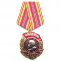 Медаль КПРФ &quot;140 лет со дня рождения В.И.Ленина&quot; 2010 год, с удостоверением