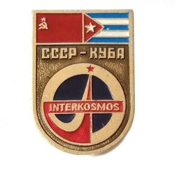 Значок Интеркосмос. СССР-Куба