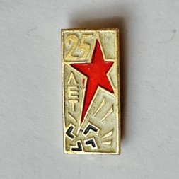 Значок. 25 лет Победы в ВОВ 1945-1970