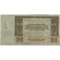 Ростов-на-Дону 100 рублей 1918 год - VF