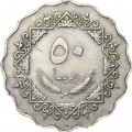 Ливия 50 дирхамов 1975 год