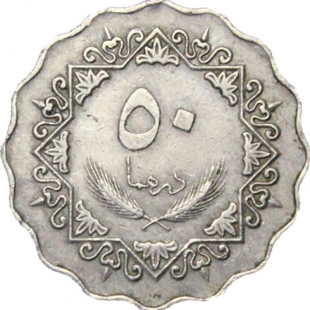 Ливия 50 дирхамов 1975 год