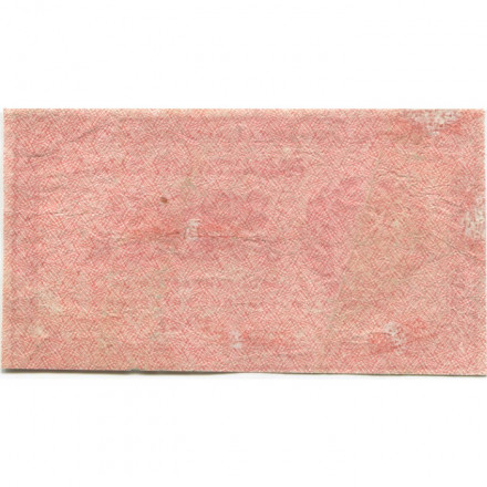 РСФСР 1000 рублей 1921 год - Водяной знак &quot;связанные звезды&quot; - F+