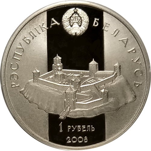 Сколько Стоит Рубль 2008 Года Цена