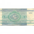 Беларусь 1 рубль 1992 год - Заяц. Герб (VF)