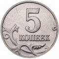 Россия 5 копеек 2002 год б/б - XF