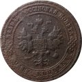 1 копейка 1900 год СПБ Николай II (1894—1917) - G