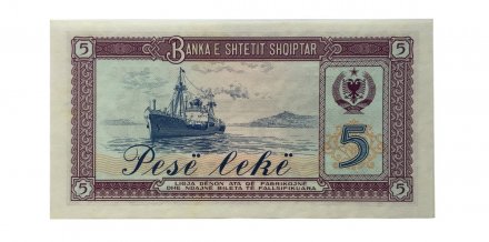 Албания 5 лек 1976 год